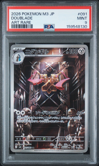 [PSA 9]{091/080} DOUBLADE | Japanese Pokemon Card PSA Grading