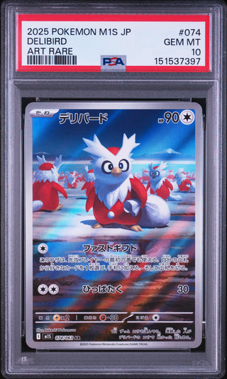 [PSA 10]{074/063} DELIBIRD | Japanese Pokemon Card PSA Grading