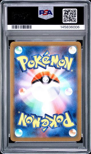 [PSA 10]{206/193} TEAM ROCKET'S DUGTRIO | Japanese Pokemon Card PSA Grading
