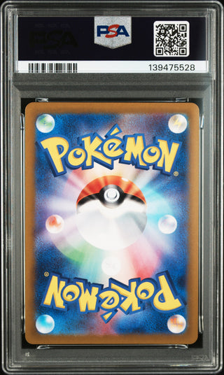 [PSA 9]{074/064} FLAPPLE | Japanese Pokemon Card PSA Grading