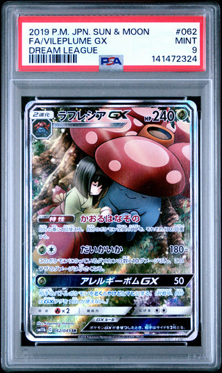 [PSA 9]{062/049} FA/VILEPLUME GX | Japanese Pokemon Card PSA Grading