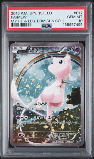 [PSA 10]{017/036} FA/MEW | Japanese Pokemon Card PSA Grading