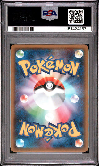 [PSA 10]{215/150} FA/GLACEON GX | Japanese Pokemon Card PSA Grading