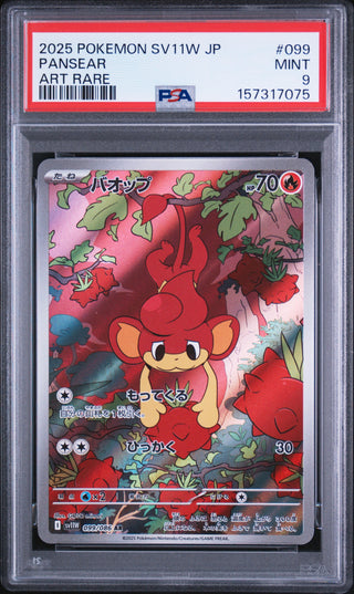 [PSA 9]{099/086} PANSEAR | Japanese Pokemon Card PSA Grading