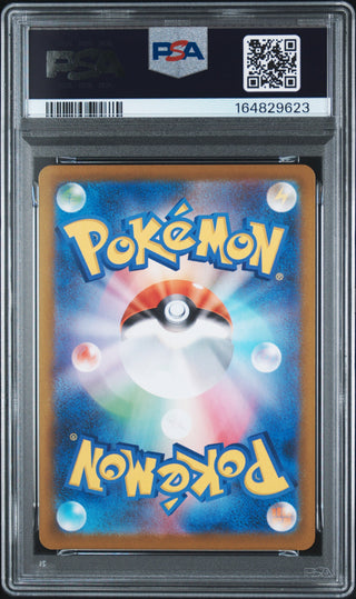 [PSA 10]{082/080} ROWLET (Bauz) | Japanische Pokémon-Karte mit PSA-Grading