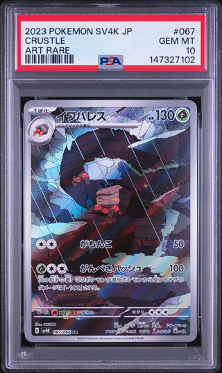 [PSA 10]{067/066} CRUSTLE | Japanese Pokemon Card PSA Grading