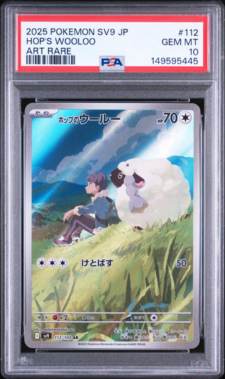 [PSA 10]{112/100} HOP'S WOOLOO | Japanese Pokemon Card PSA Grading