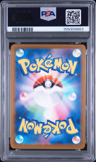 [PSA 10]{075/063} GUMSHOOS | Japanese Pokemon Card PSA Grading