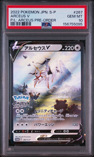 [PSA 10]{112/100} ARCEUS V | Japanese Pokemon Card PSA Grading