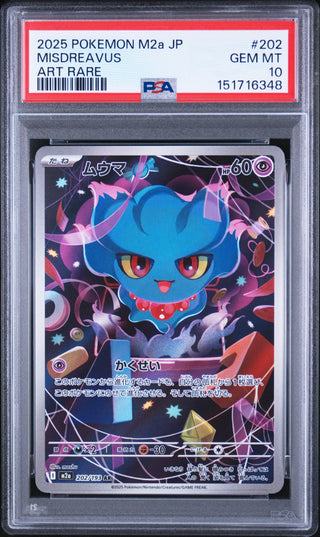 [PSA 10]{202/193} MISDREAVUS | Japanese Pokemon Card PSA Grading