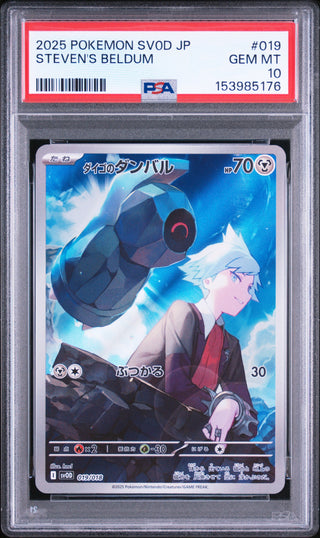 [PSA 10]{019/018} STEVEN'S BELDUM | Japanese Pokemon Card PSA Grading