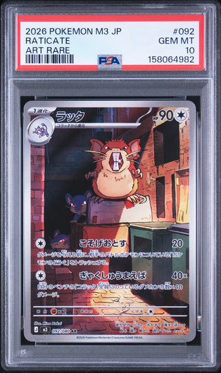 [PSA 10]{092/080} RATICATE | Japanese Pokemon Card PSA Grading