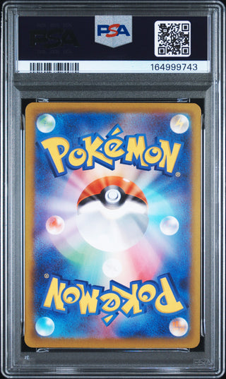 [PSA 10]{022/083} MEGA GRENINJA ex | Japanese Pokemon Card PSA Grading