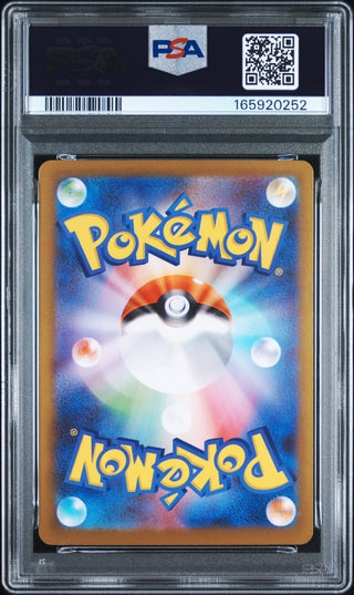 [PSA 10]{082/080} ROWLET | Japanese Pokemon Card PSA Grading