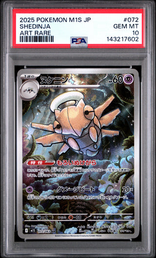 [PSA 10]{072/063} SHEDINJA | Japanese Pokemon Card PSA Grading