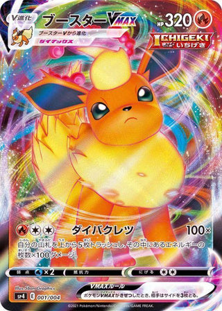shiny flareon pokemon card Amazon.com: Pokemon - Flareon 136/165 151 - Reverse Foil