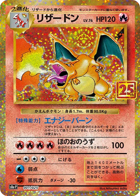 Charizard Japanese Pokemon Card
