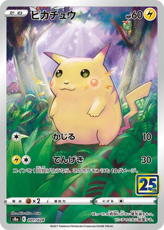 {001/028}Pikachu | Japanese Pokemon Single Card - PokeNinJapan