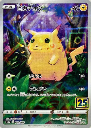 {001/028}Pikachu (Miror) | Japanese Pokemon Single Card - PokeNinJapan