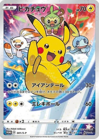 PROMO Pikachu Japanese Pokemon Single Card