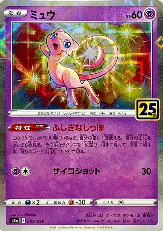 Mew Miror Single Card