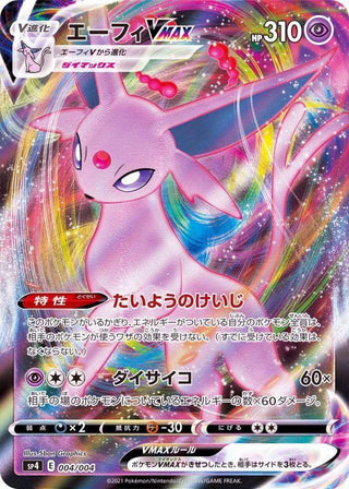 {004/004}Espeon VMAX | Japanese Pokemon Single Card - PokeNinJapan