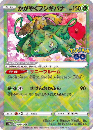 {004/071}Radiant Venusaur K | Japanese Pokemon Single Card - PokeNinJapan