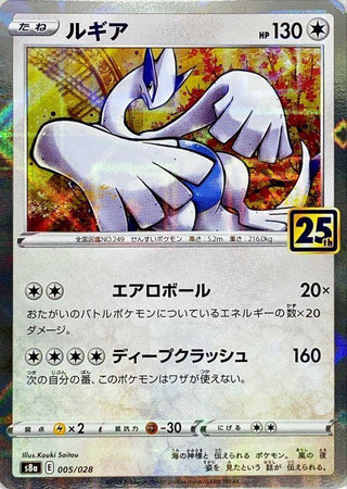pokemon lugia card Amazon.com: Pokemon - Lugia ex 017/034 CLV