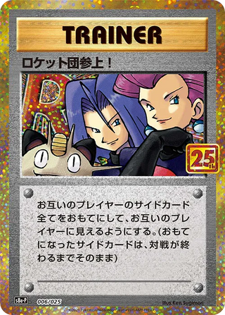 {006/025}Here Comes Team Rocket! | Japanese Pokemon Single Card - PokeNinJapan