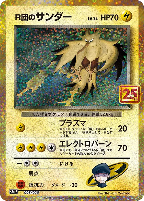 japanese zapdos pokemon card EX 204/165 SAR - Sv2a Pokmon 151 - Version - Textured Holographic - Proxy - High Quality Listed cards may have imperfections. Zapdos SGC 9.5 japanese