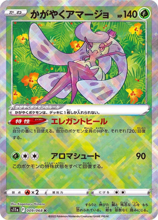 {009/068}Radiant Tsareena K | Japanese Pokemon Single Card - PokeNinJapan