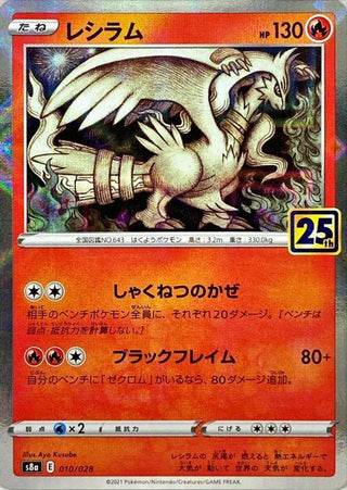 pokemon s8a card list Pokmon Cards, 25th Anniversary Celebrations, No Duplicates Guaranteed! (10 Pack) : Toys & Games Pokmon TCG 25th Anniversary Collection