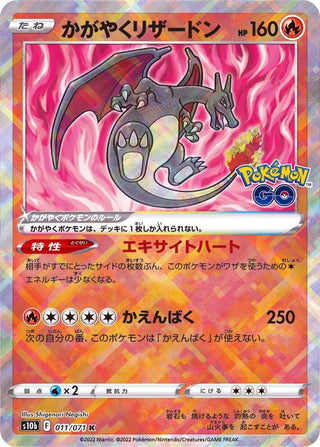 {011/071}Radiant Charizard K | Japanese Pokemon Single Card - PokeNinJapan