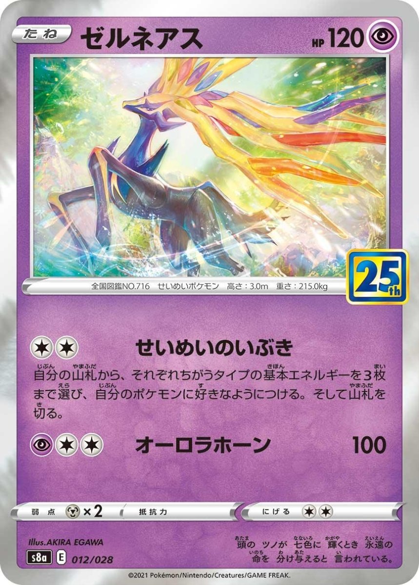 ホウオウ S8a 25th ANNIVERSARY COLLECTION 00… 2021 Pokemon JAPANESE 25th Anniversary s8a Ho-Oh Reverse Foil 004