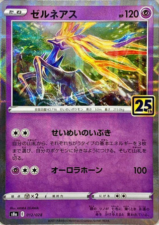 {012/028}Xerneas (Miror) | Japanese Pokemon Single Card - PokeNinJapan