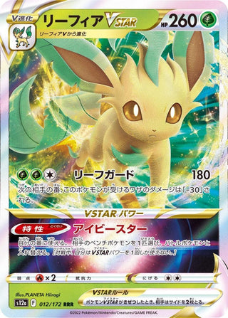 {012/172}Leafeon VSTAR RRR | Japanese Pokemon Single Card - PokeNinJapan