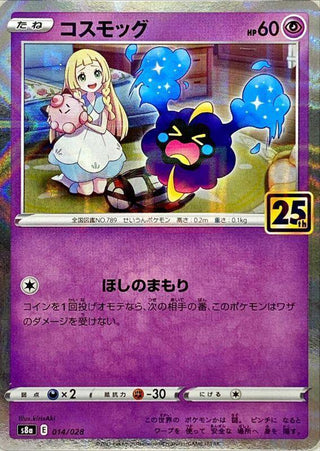 pokemon 25th anniversary rare cards PIKACHU 005/025 Full Art Holo Rare Celebrations 25th Anniversary Pokemon Card LP