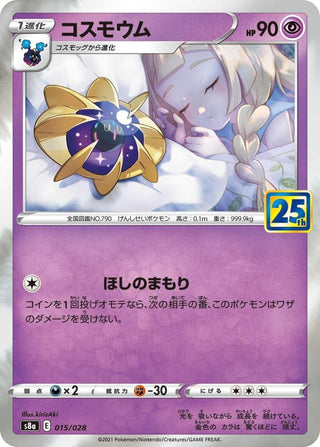 s8a pokemon card list Promotional 25th Anniversary Edition Promo Pack Swords & Shield Series Japanese SEALED Pokemon Card 25th Anniversary Collection