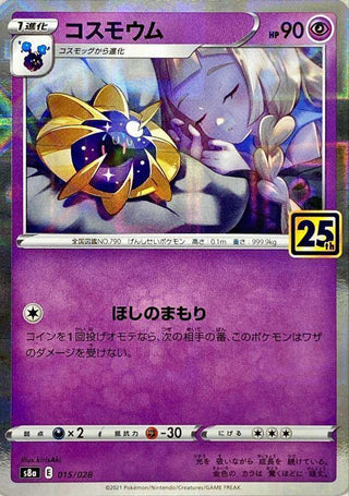 Cosmoem Miror Japanese Pokemon Single - 25th Anniversary PokeNinJapan Cosmoem Miror Japanese Pokemon Single - 25th Anniversary PokeNinJapan