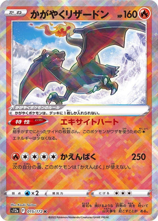 {015/172}Radiant Charizard K | Japanese Pokemon Single Card - PokeNinJapan