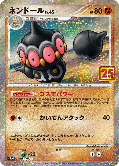 Claydol Japanese Single Card