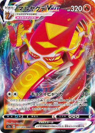 {017/070}Centiskorch VMAX RRR | Japanese Pokemon Single Card - PokeNinJapan