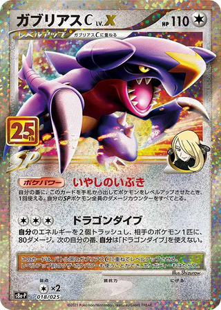 {018/025}Garchomp C LV.X | Japanese Pokemon Single Card - PokeNinJapan