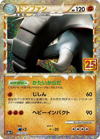 {019/025}Donphan | Japanese Pokemon Single Card - PokeNinJapan