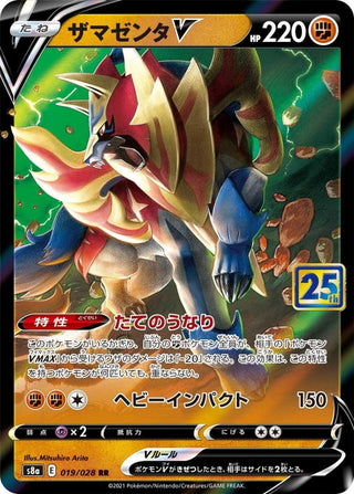 {019/028}Zamazenta V | Japanese Pokemon Single Card - PokeNinJapan