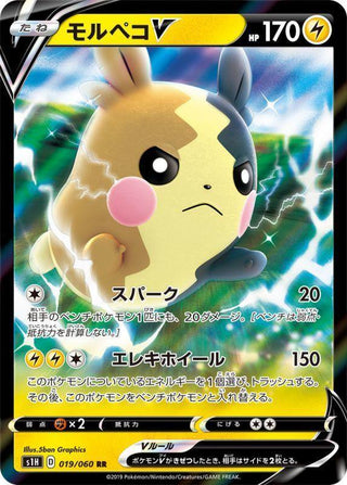 {019/060}Morpeko V RR | Japanese Pokemon Single Card - PokeNinJapan