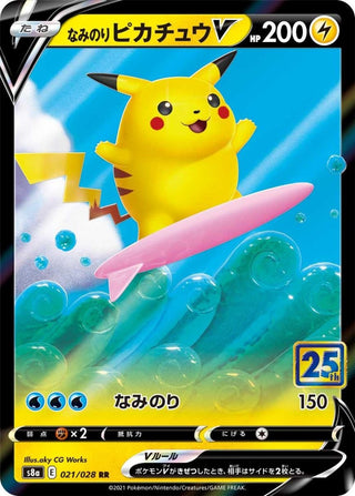 {021/028}Surfing Pikachu V RR | Japanese Pokemon Single Card - PokeNinJapan