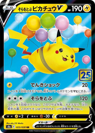 {023/028}Flying Pikachu V RR | Japanese Pokemon Single Card - PokeNinJapan