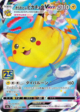 {024/028}Flying Pikachu VMAX RRR | Japanese Pokemon Single Card - PokeNinJapan