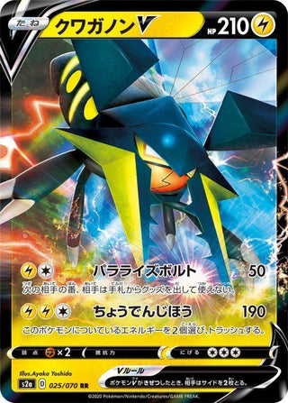 {025/070}Vikavolt V RR | Japanese Pokemon Single Card - PokeNinJapan